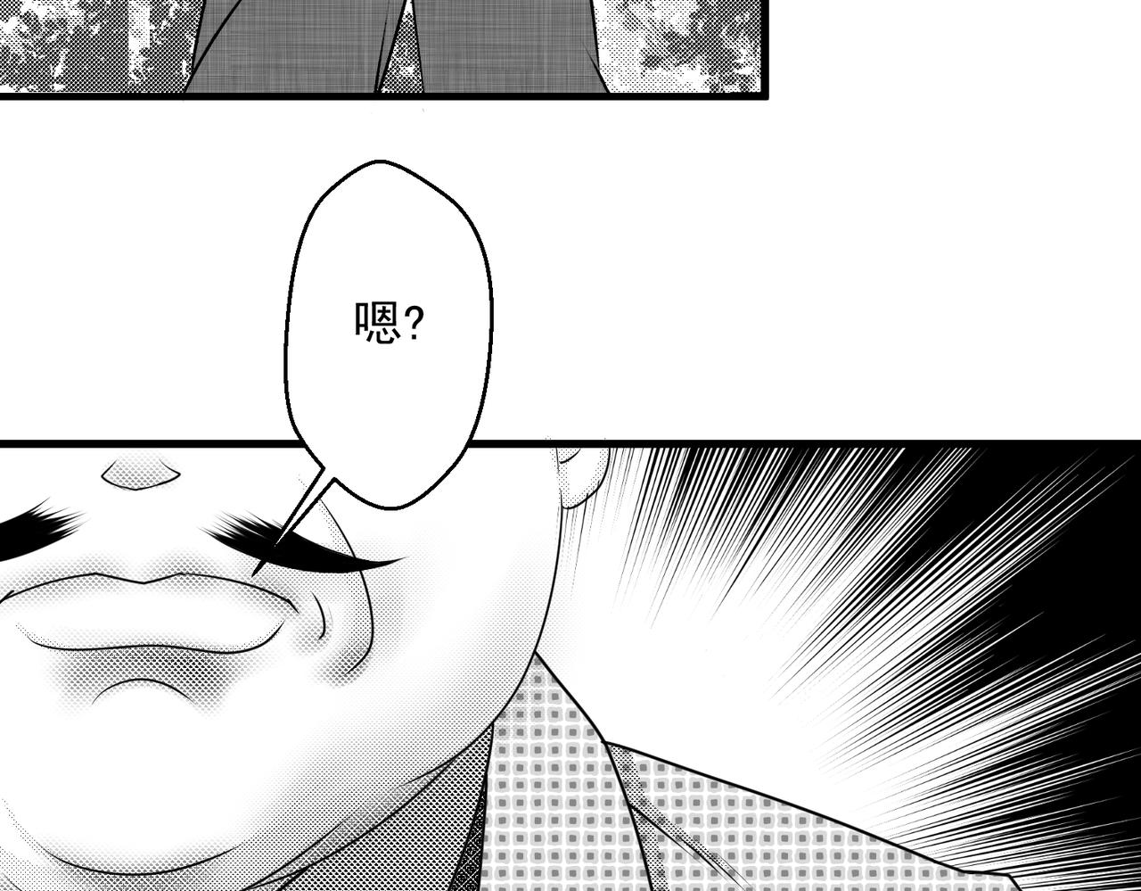 《九樽(噬血残阳)》第三话 一发入魂! 第7页