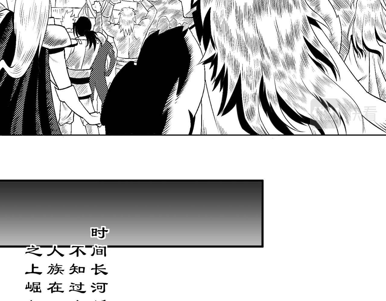 《九樽(噬血残阳)》第二话 前世与今生? 第14页