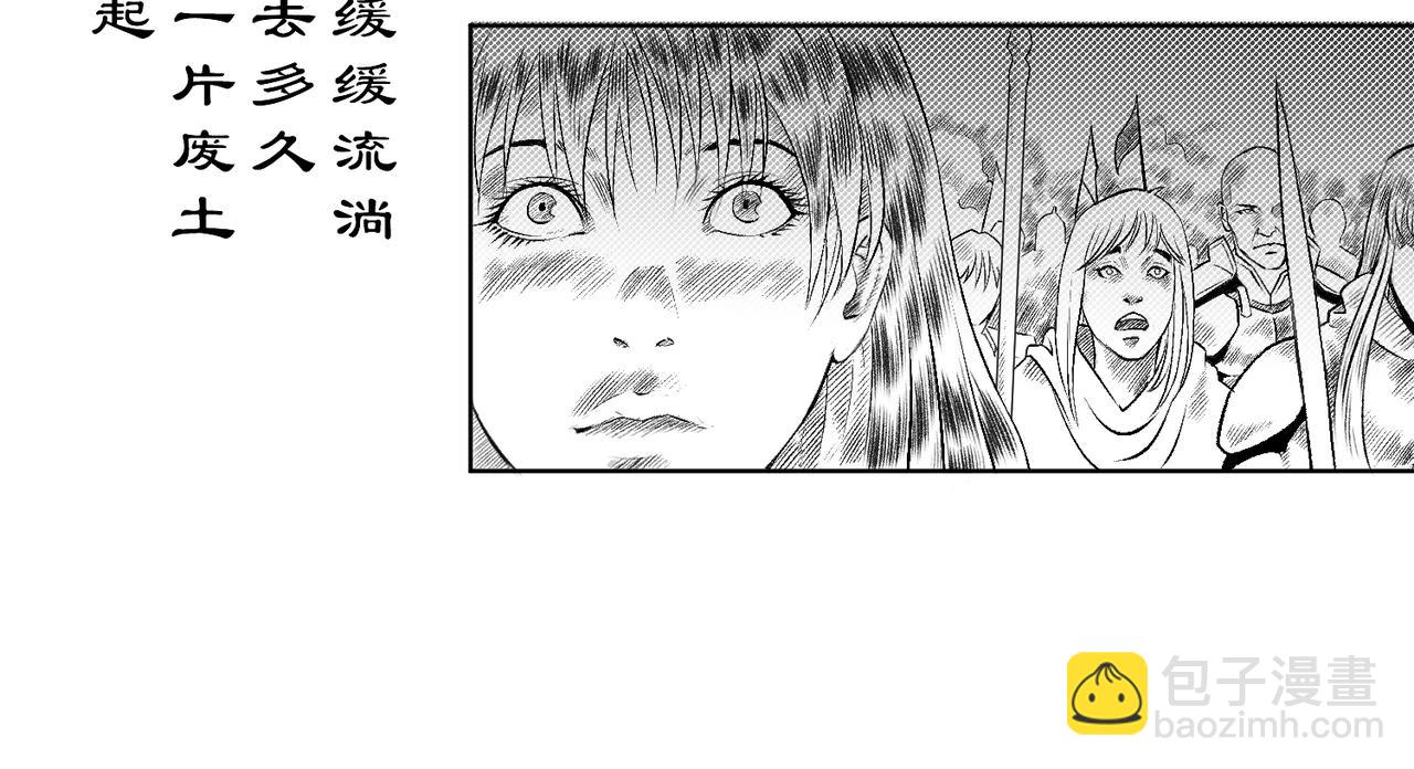 《九樽(噬血残阳)》第二话 前世与今生? 第15页