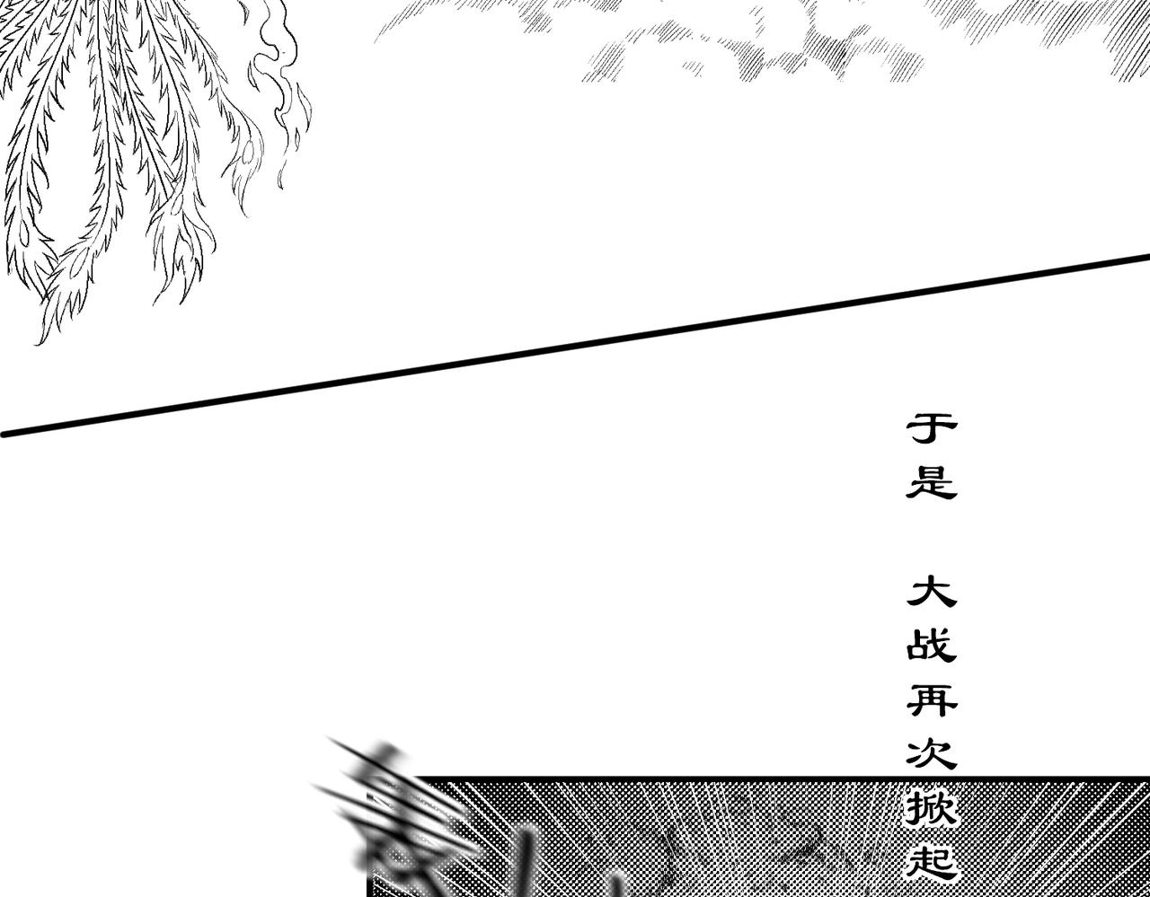《九樽(噬血残阳)》第二话 前世与今生? 第19页