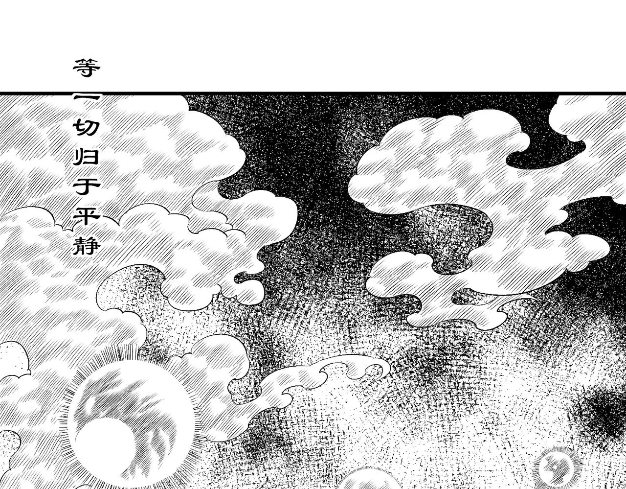 《九樽(噬血残阳)》第二话 前世与今生? 第1页