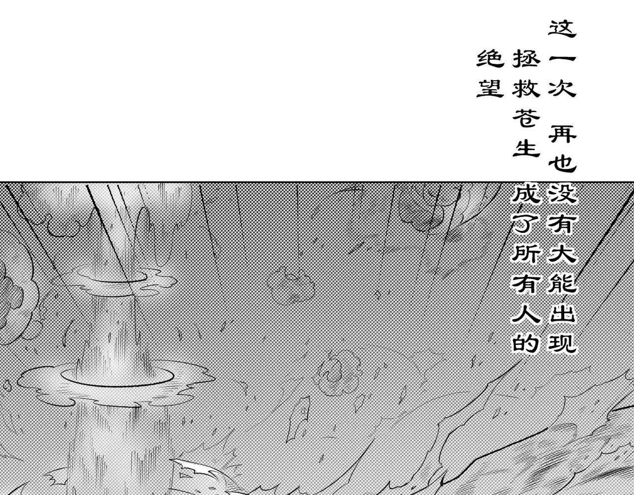 《九樽(噬血残阳)》第二话 前世与今生? 第22页
