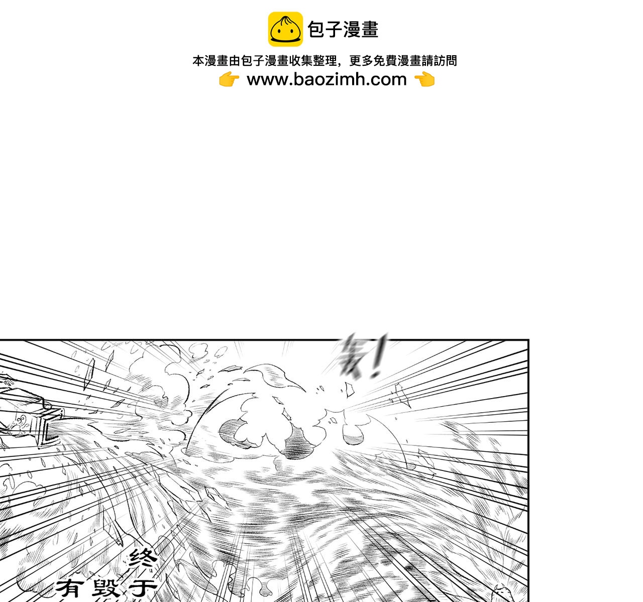 《九樽(噬血残阳)》第二话 前世与今生? 第26页