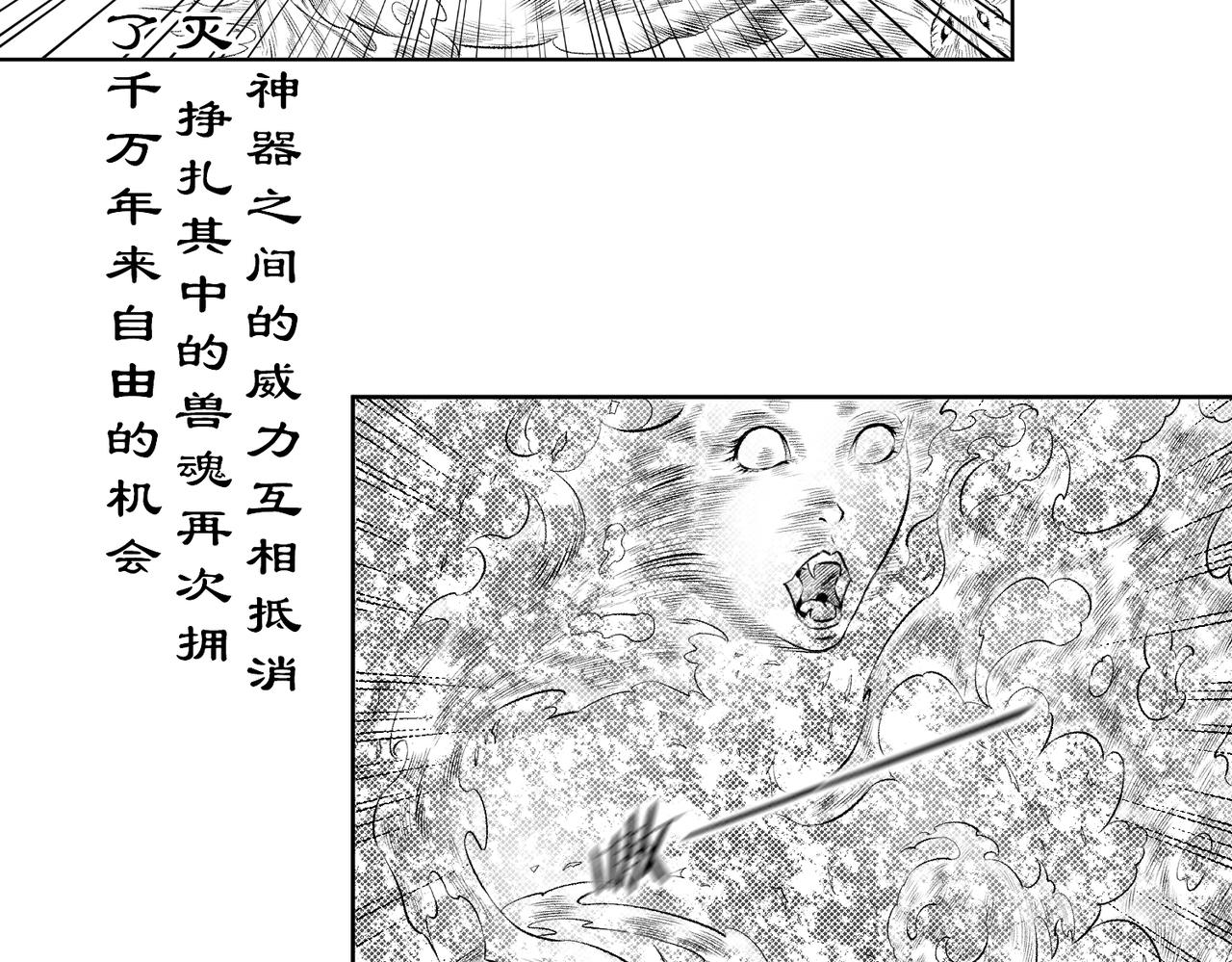 《九樽(噬血残阳)》第二话 前世与今生? 第27页