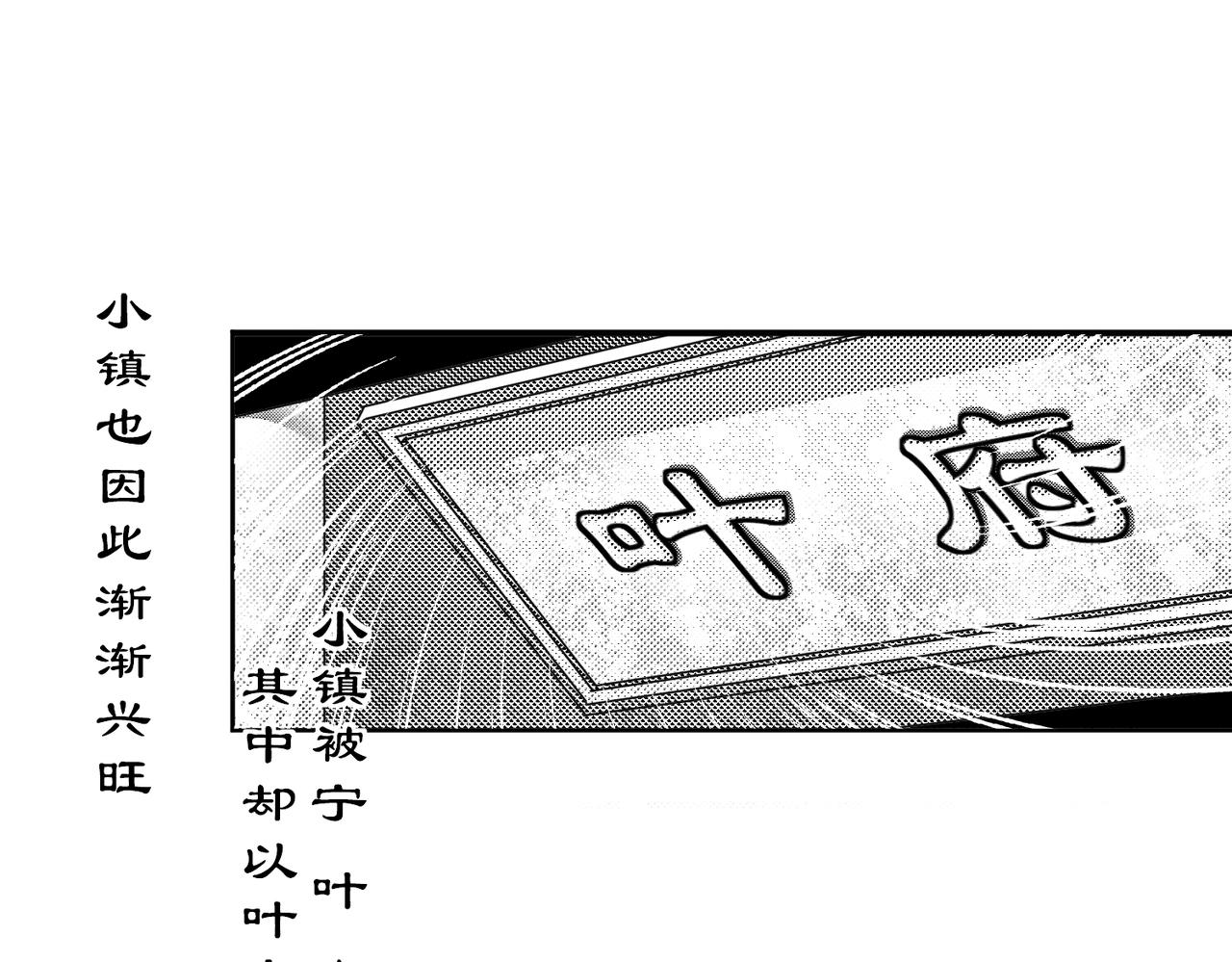 《九樽(噬血残阳)》第二话 前世与今生? 第41页