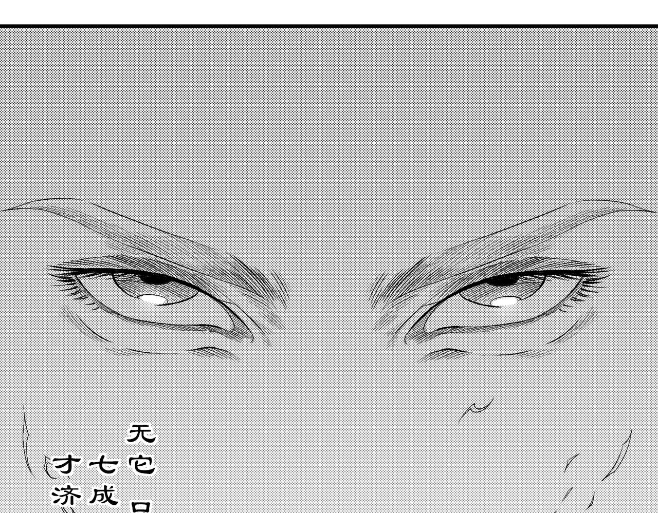 《九樽(噬血残阳)》第二话 前世与今生? 第46页