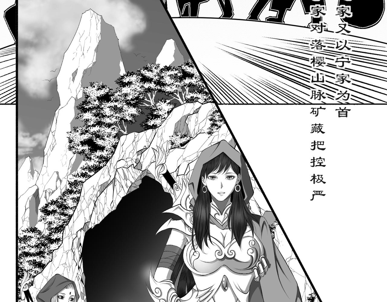 《九樽(噬血残阳)》第二话 前世与今生? 第48页