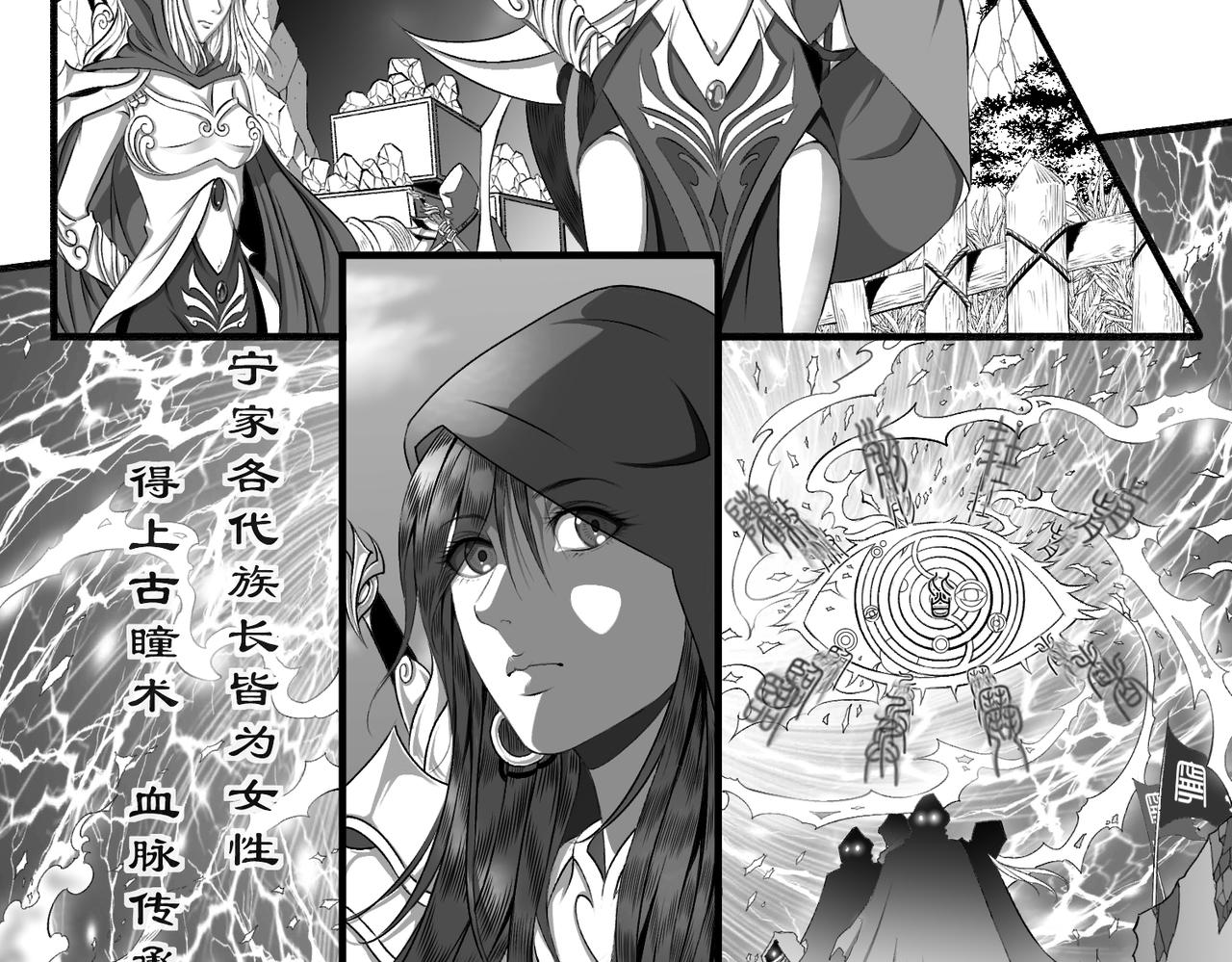 《九樽(噬血残阳)》第二话 前世与今生? 第49页