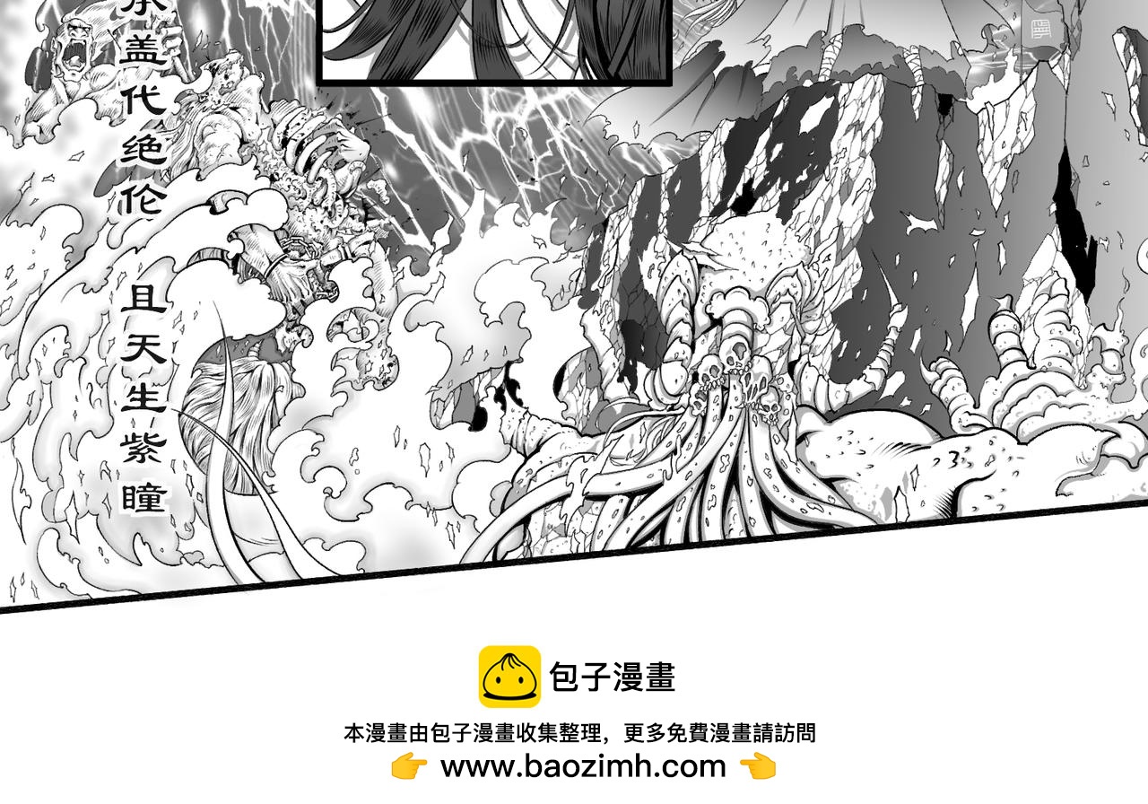 《九樽(噬血残阳)》第二话 前世与今生? 第50页
