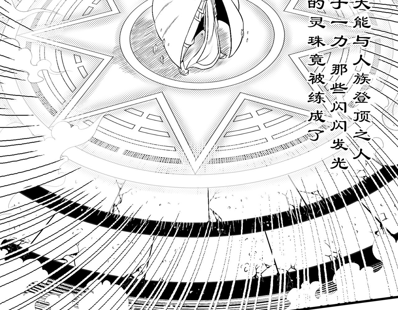 《九樽(噬血残阳)》第二话 前世与今生? 第8页