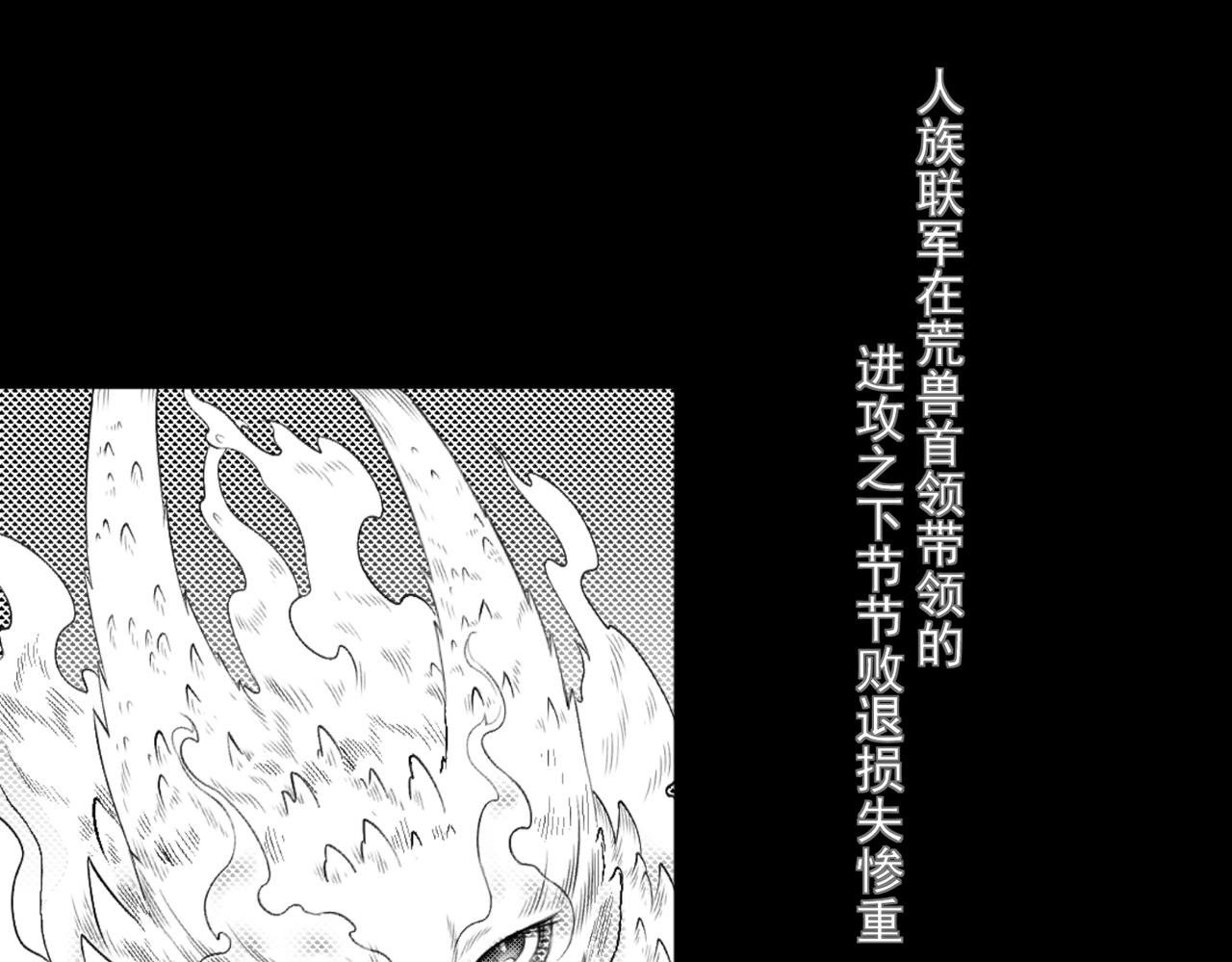 《九樽(噬血残阳)》第一话 洪荒之因 第12页