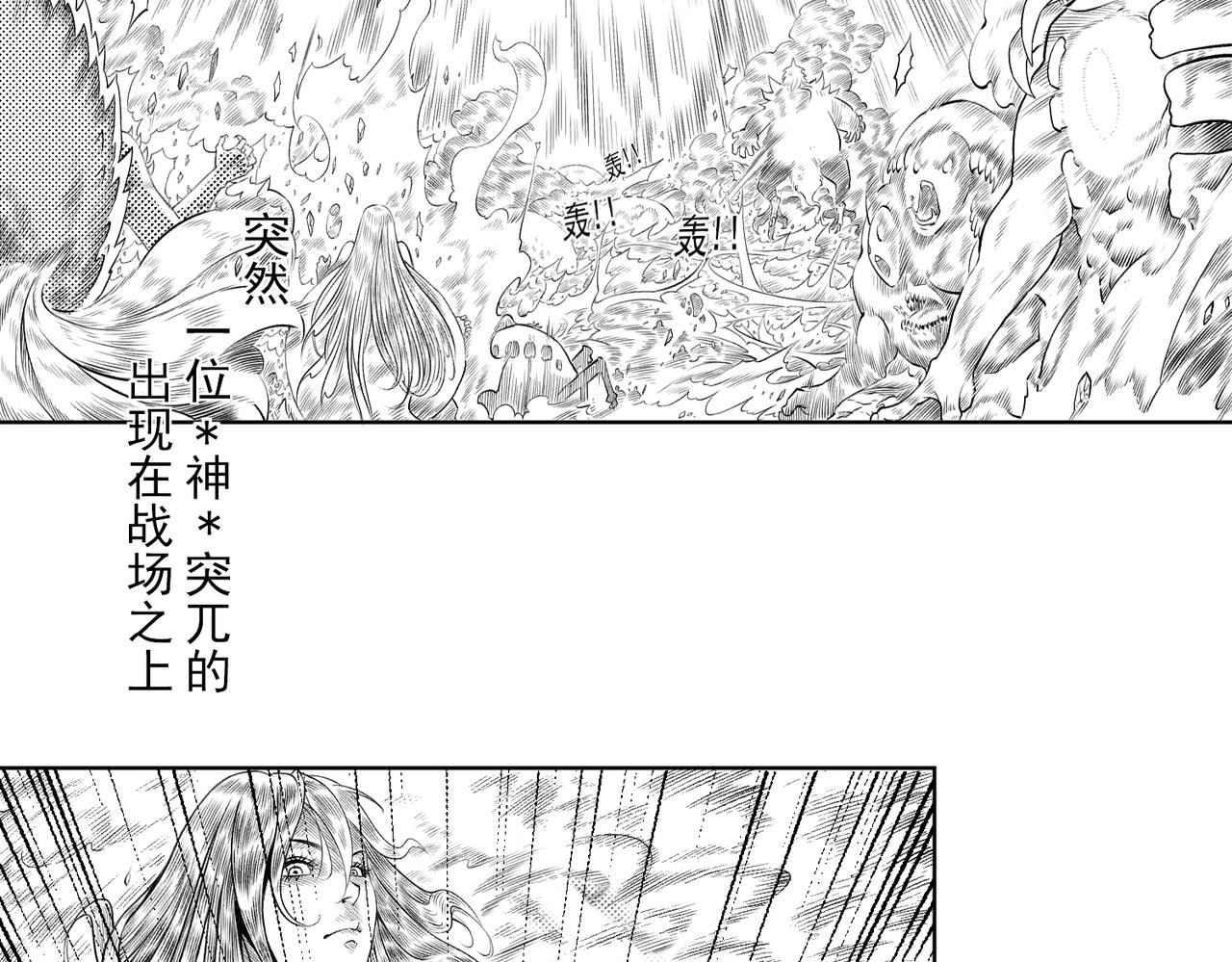 《九樽(噬血残阳)》第一话 洪荒之因 第19页