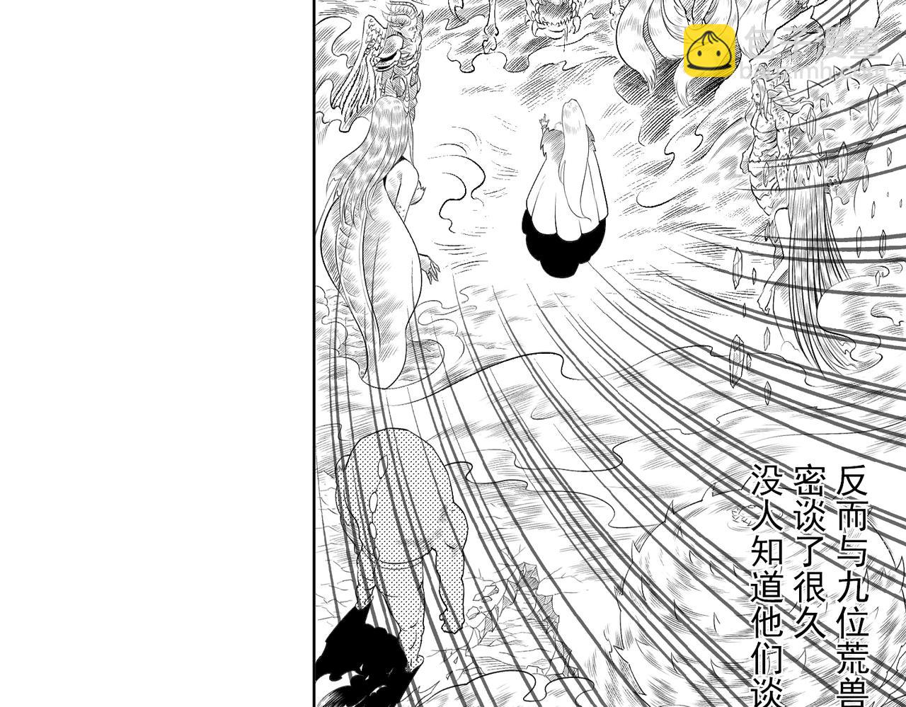 《九樽(噬血残阳)》第一话 洪荒之因 第27页