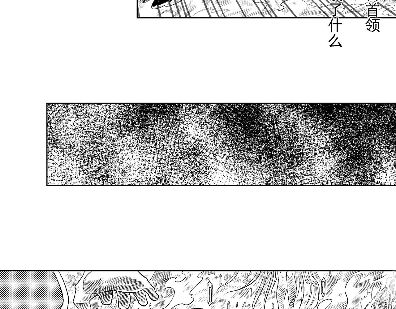 《九樽(噬血残阳)》第一话 洪荒之因 第28页