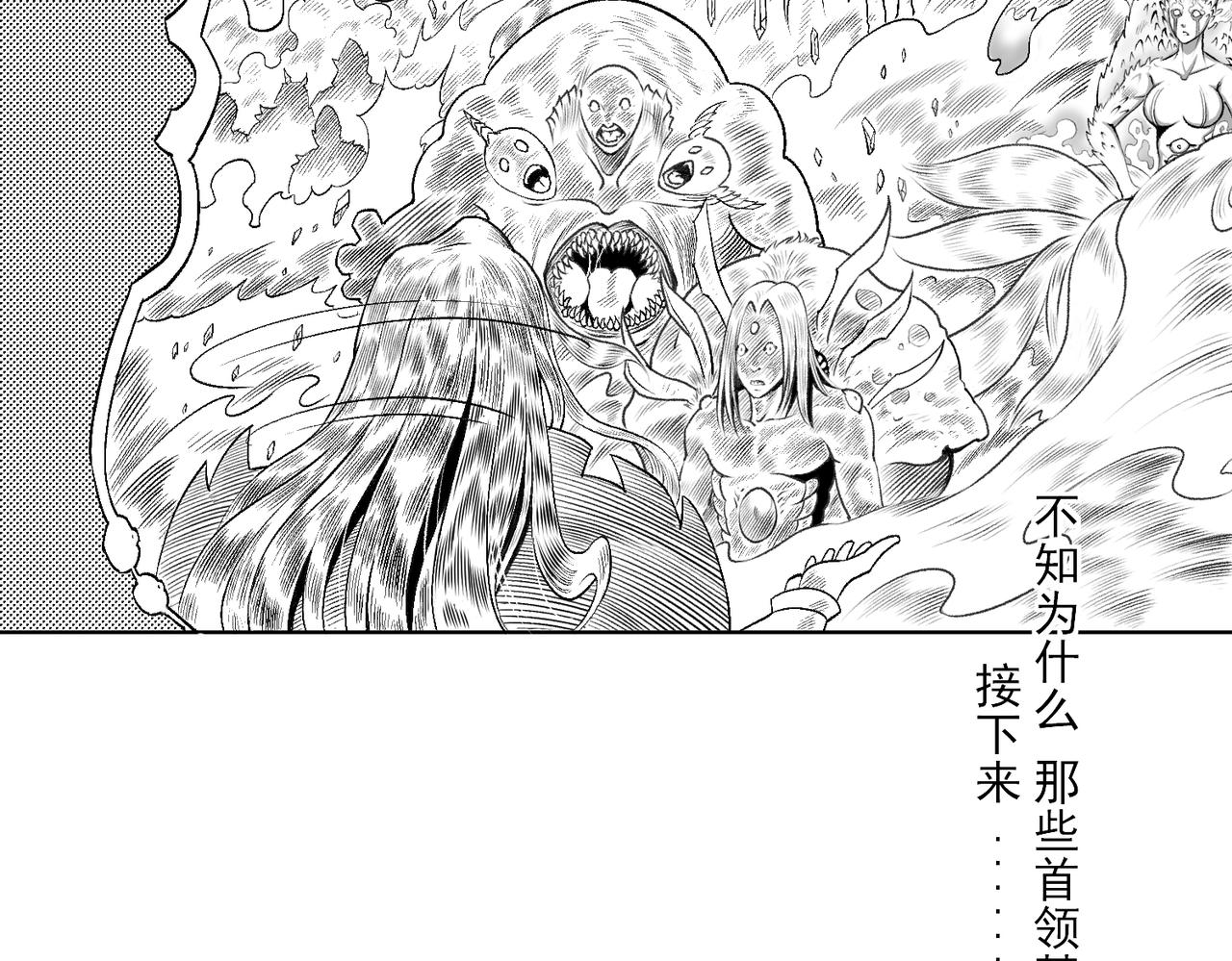 《九樽(噬血残阳)》第一话 洪荒之因 第29页