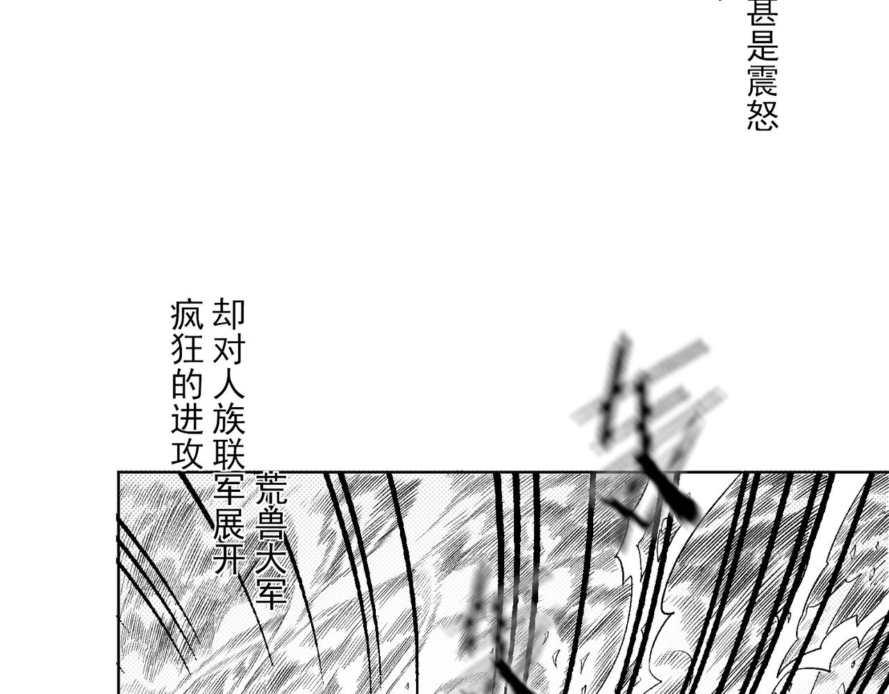 《九樽(噬血残阳)》第一话 洪荒之因 第30页