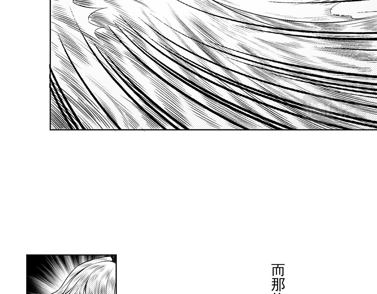《九樽(噬血残阳)》第一话 洪荒之因 第32页