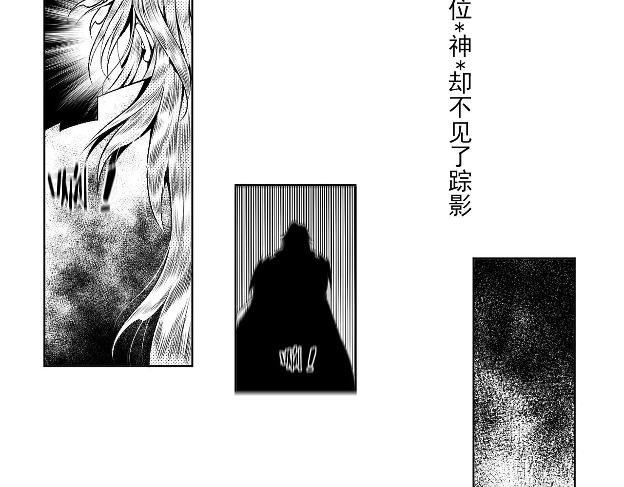 《九樽(噬血残阳)》第一话 洪荒之因 第33页