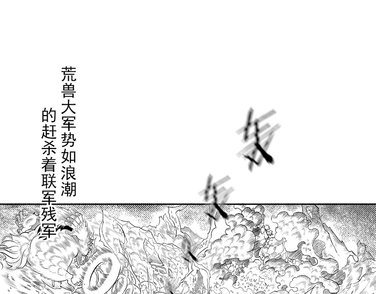 《九樽(噬血残阳)》第一话 洪荒之因 第35页