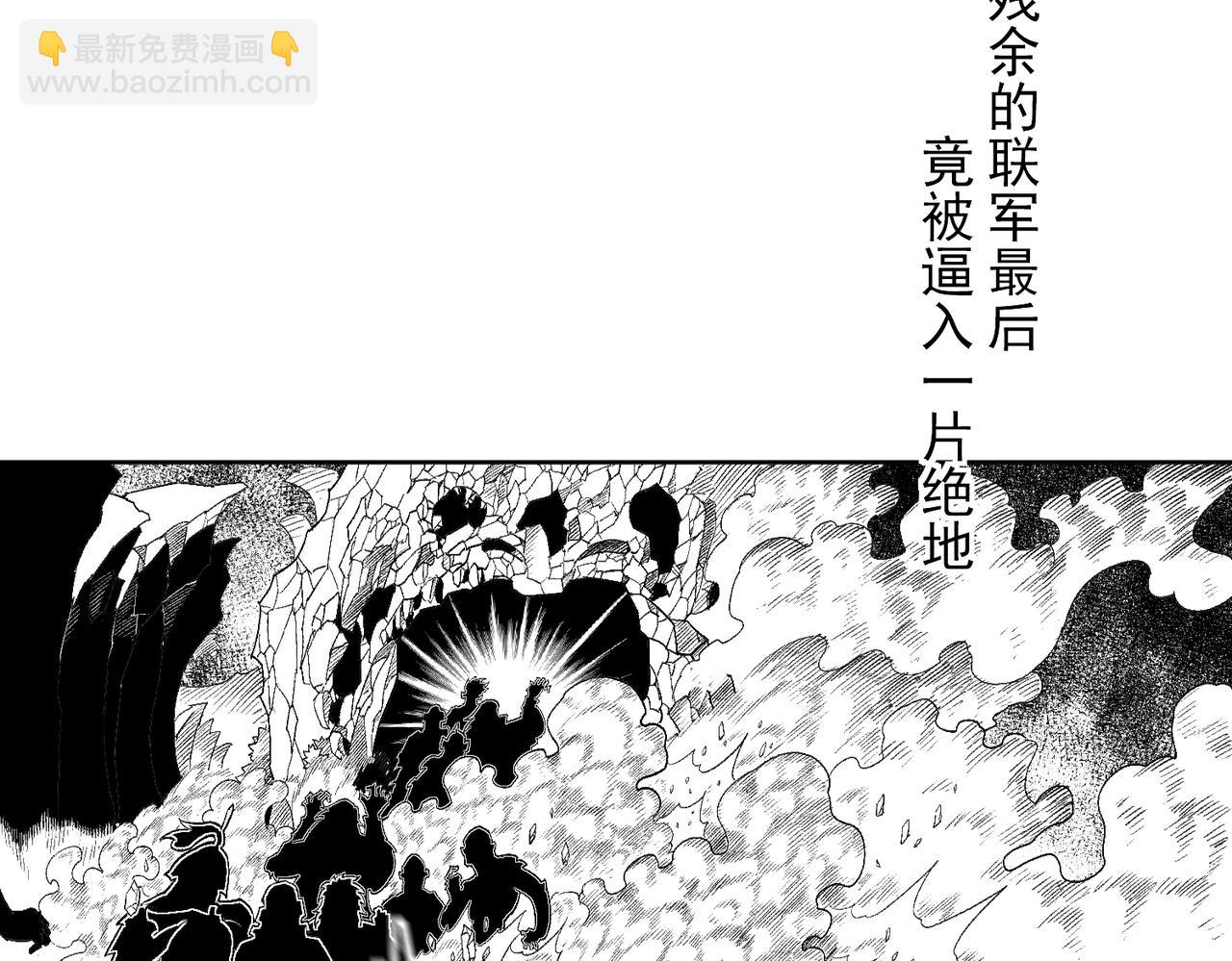 《九樽(噬血残阳)》第一话 洪荒之因 第37页