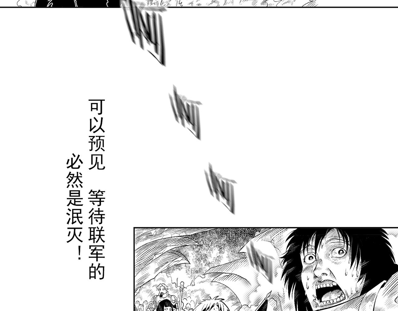《九樽(噬血残阳)》第一话 洪荒之因 第38页