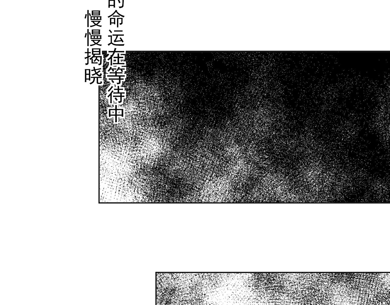 《九樽(噬血残阳)》第一话 洪荒之因 第42页