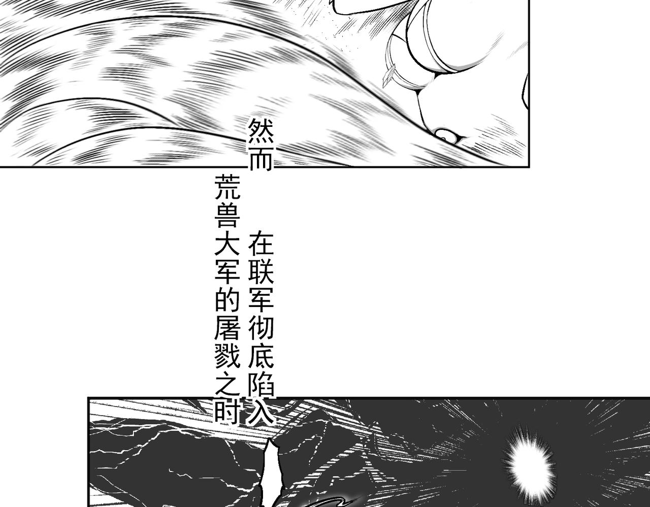 《九樽(噬血残阳)》第一话 洪荒之因 第47页