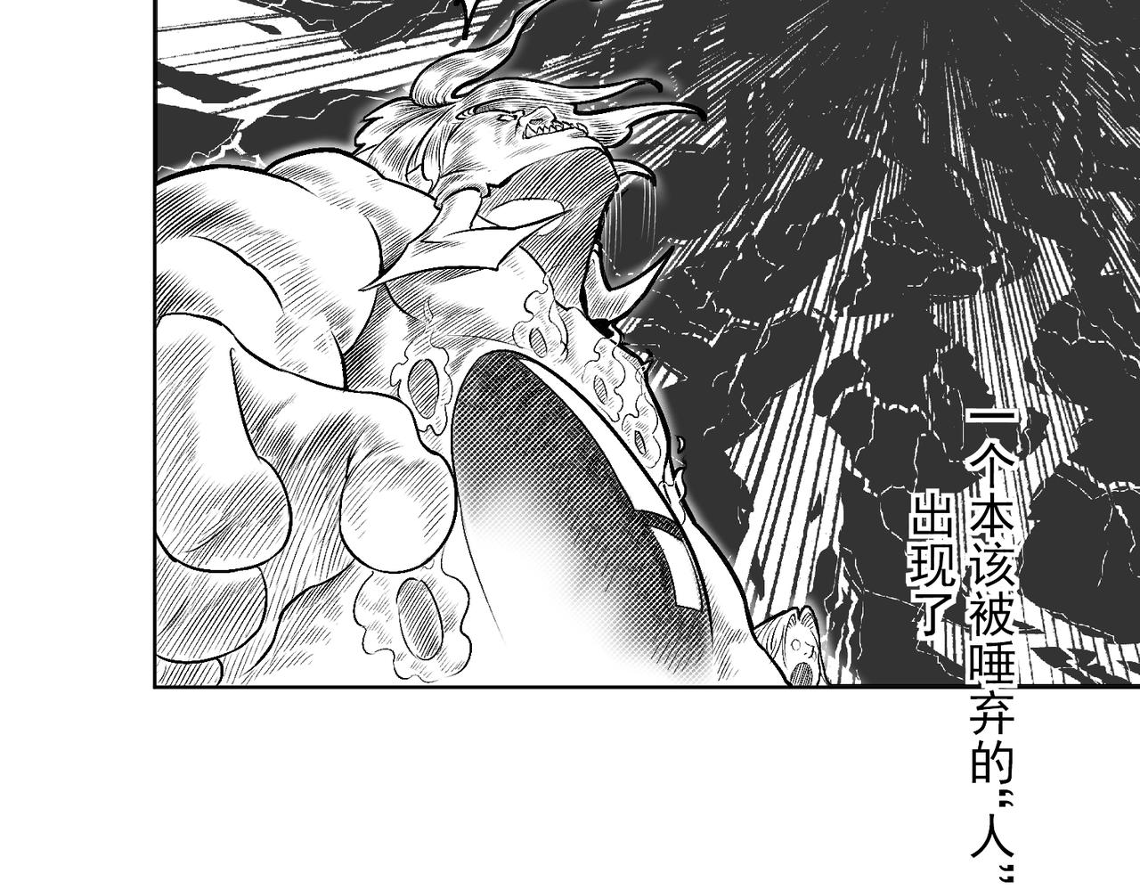 《九樽(噬血残阳)》第一话 洪荒之因 第48页