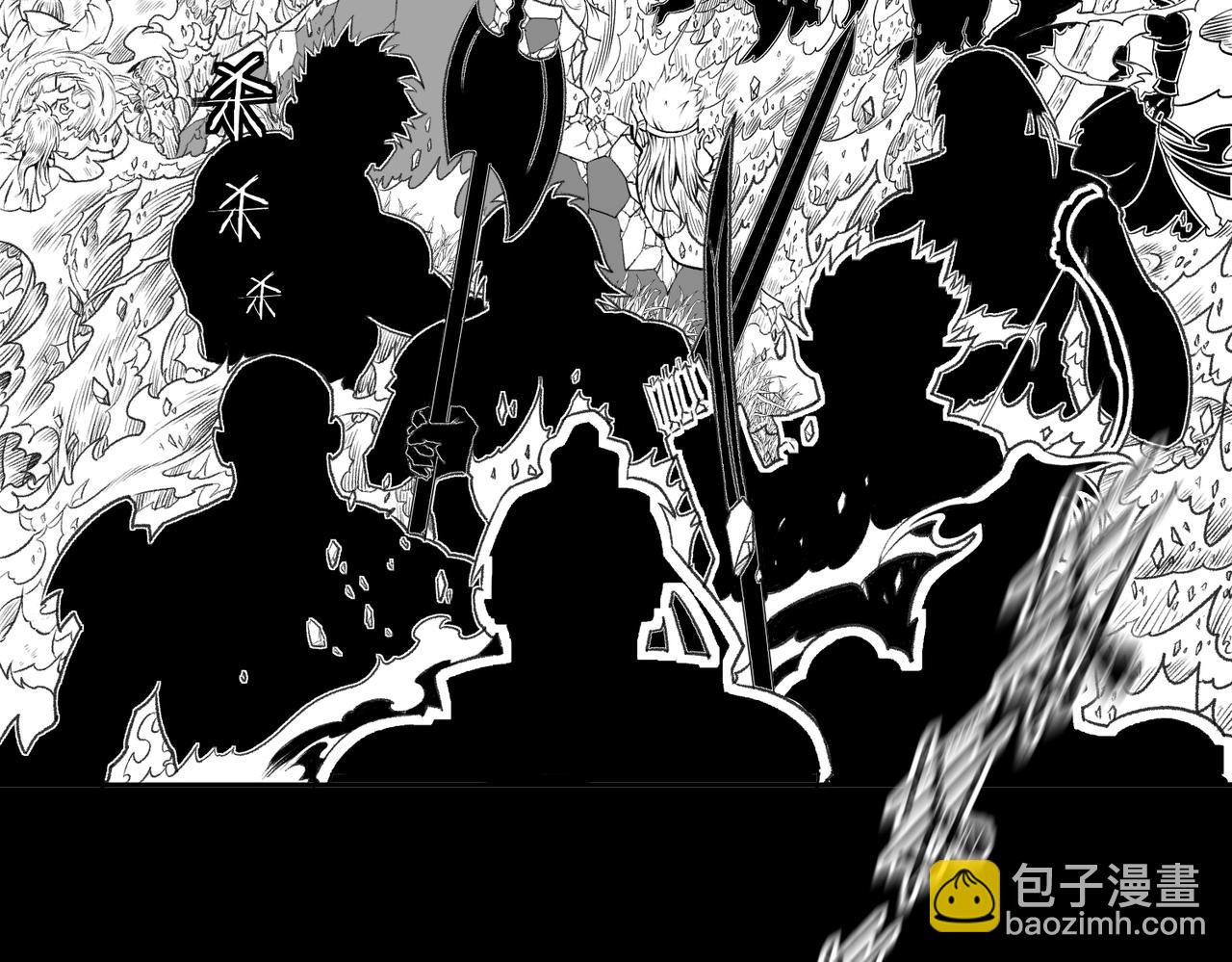 《九樽(噬血残阳)》第一话 洪荒之因 第4页