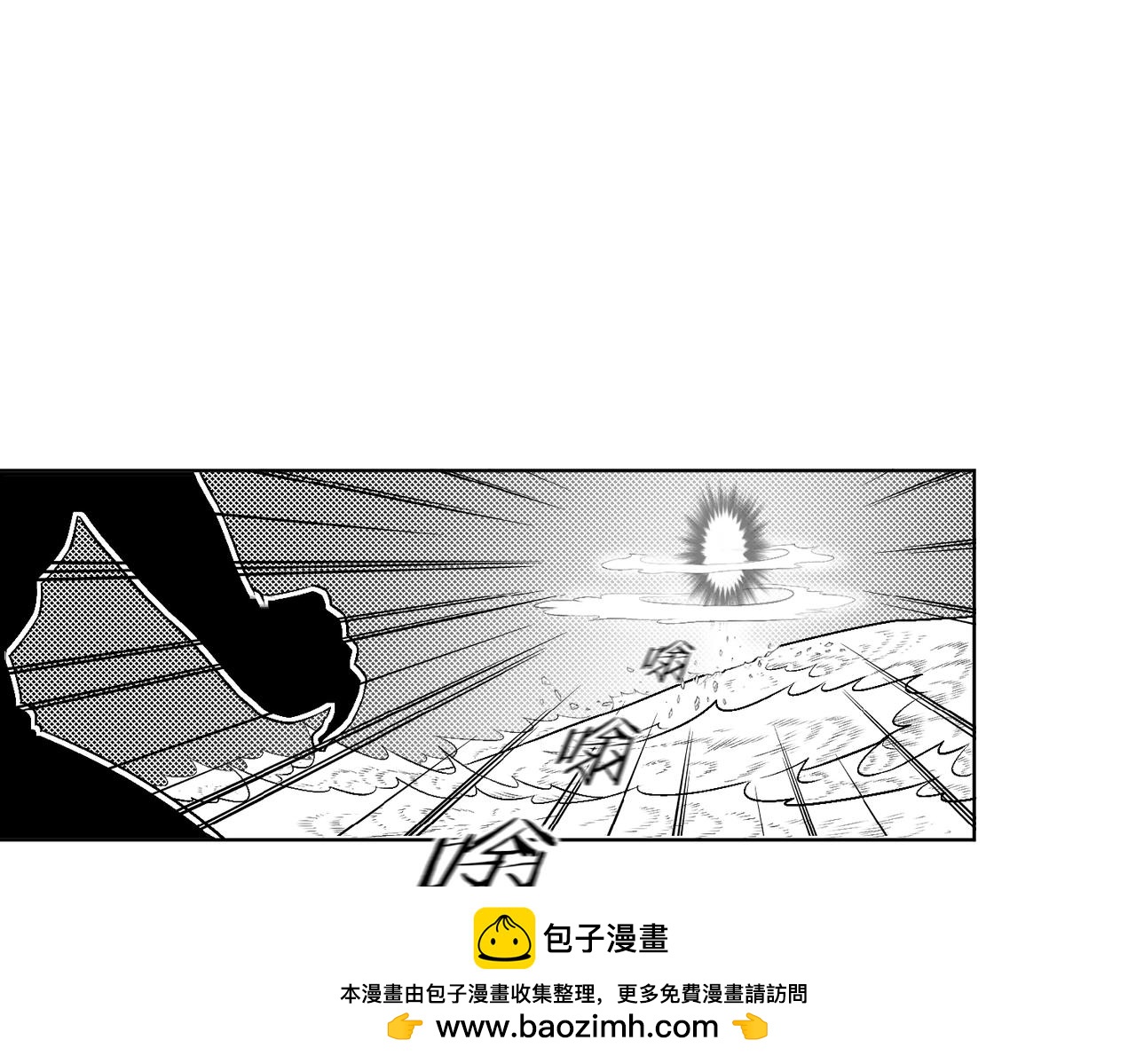 《九樽(噬血残阳)》第一话 洪荒之因 第50页
