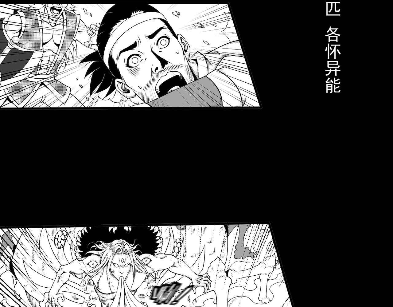 《九樽(噬血残阳)》第一话 洪荒之因 第6页