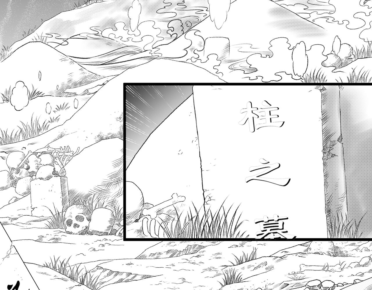 《九樽(噬血残阳)》第四话 神仙,美女与狗 第11页