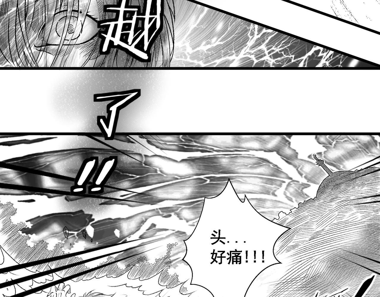 《九樽(噬血残阳)》第四话 神仙,美女与狗 第16页