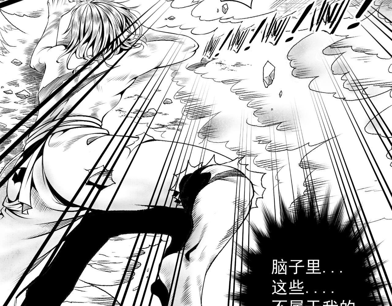 《九樽(噬血残阳)》第四话 神仙,美女与狗 第17页