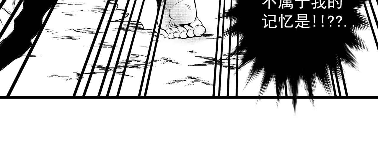 《九樽(噬血残阳)》第四话 神仙,美女与狗 第18页