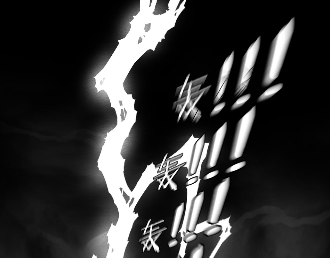 《九樽(噬血残阳)》第四话 神仙,美女与狗 第1页