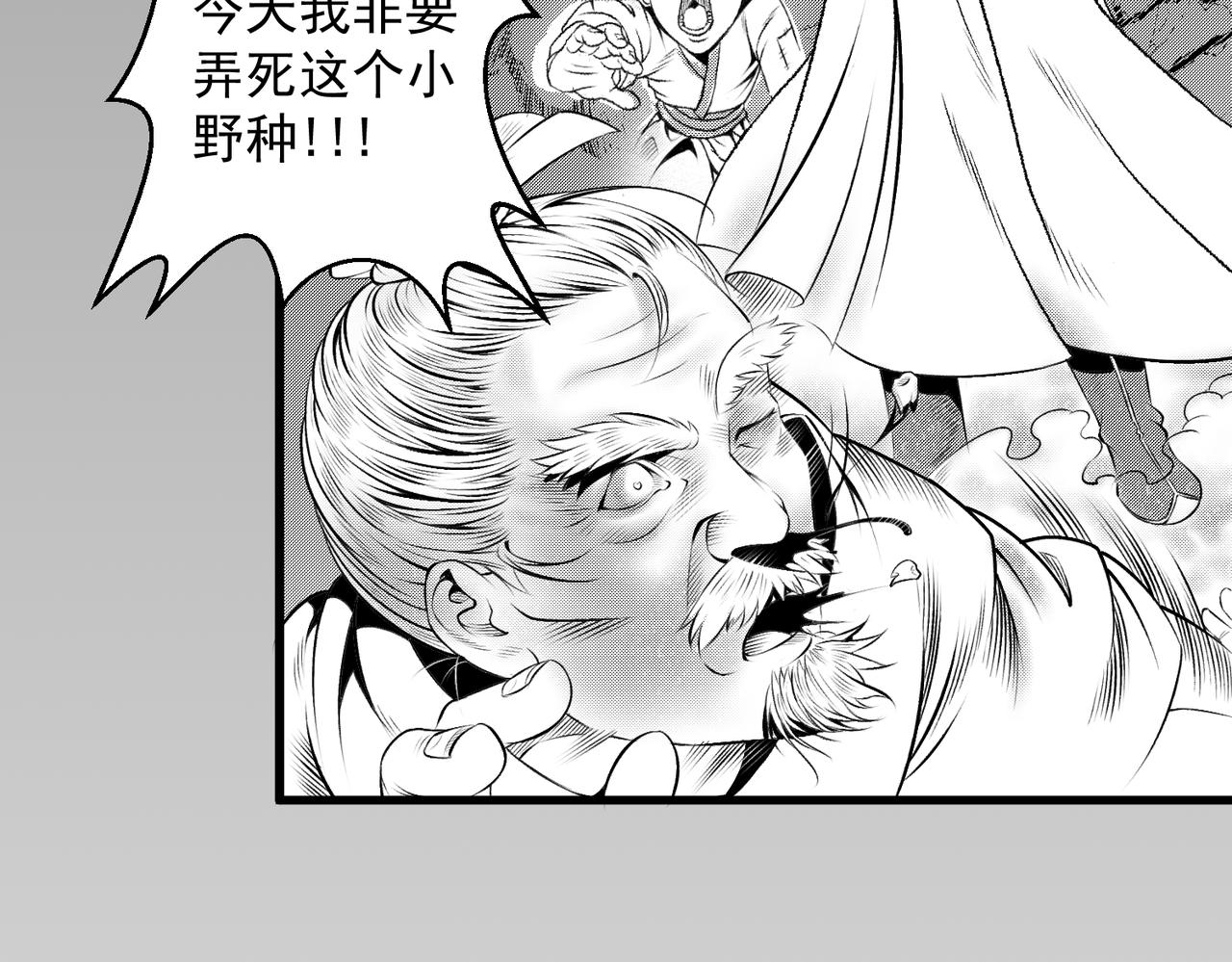 《九樽(噬血残阳)》第四话 神仙,美女与狗 第25页