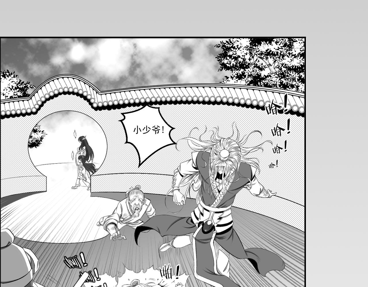 《九樽(噬血残阳)》第四话 神仙,美女与狗 第26页