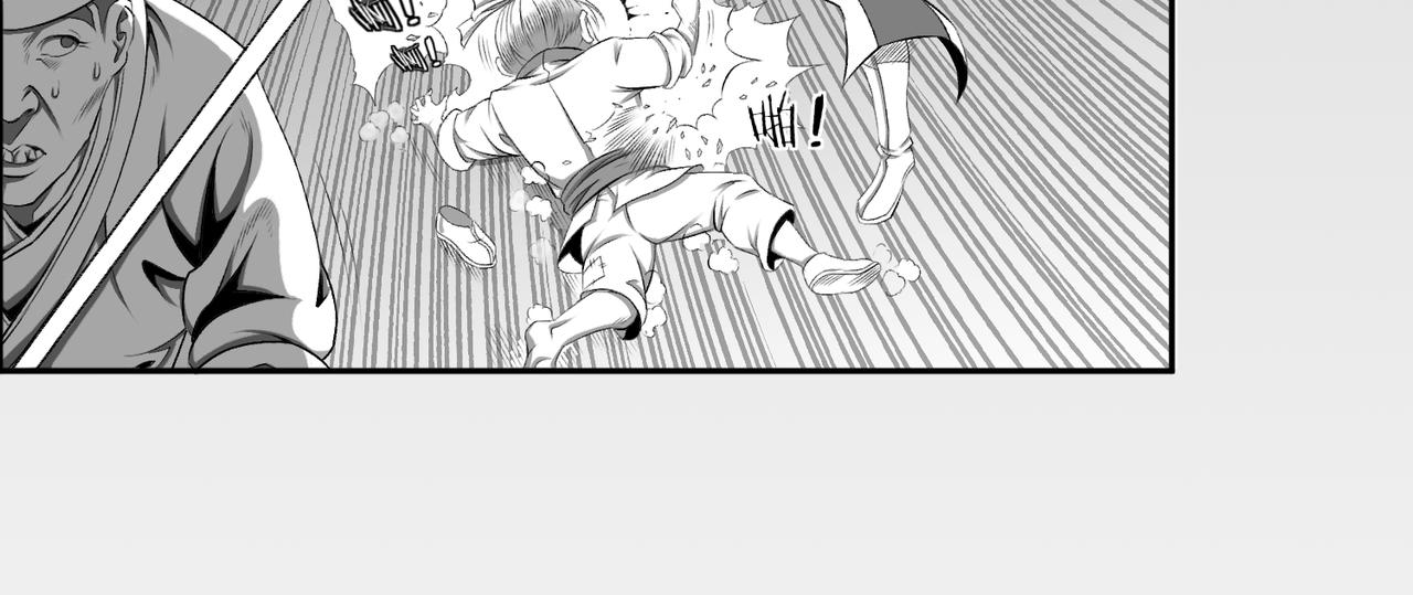 《九樽(噬血残阳)》第四话 神仙,美女与狗 第27页