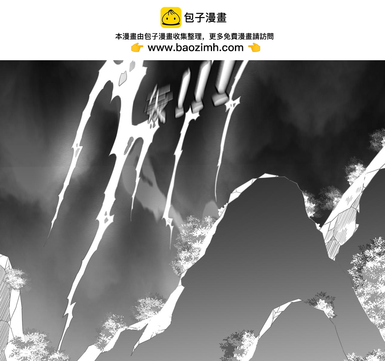 《九樽(噬血残阳)》第四话 神仙,美女与狗 第2页