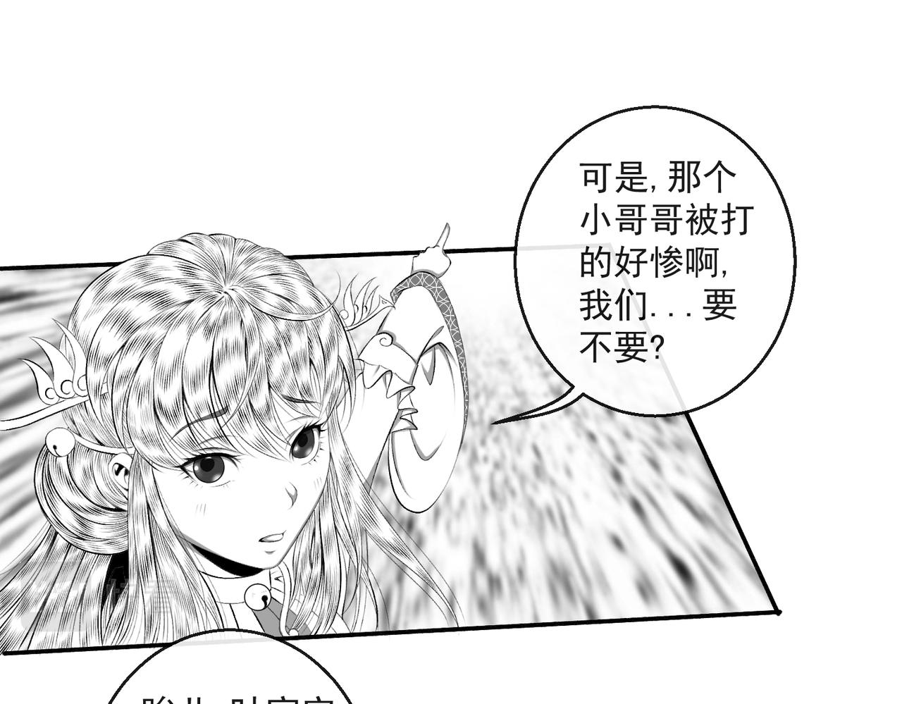 《九樽(噬血残阳)》第四话 神仙,美女与狗 第31页