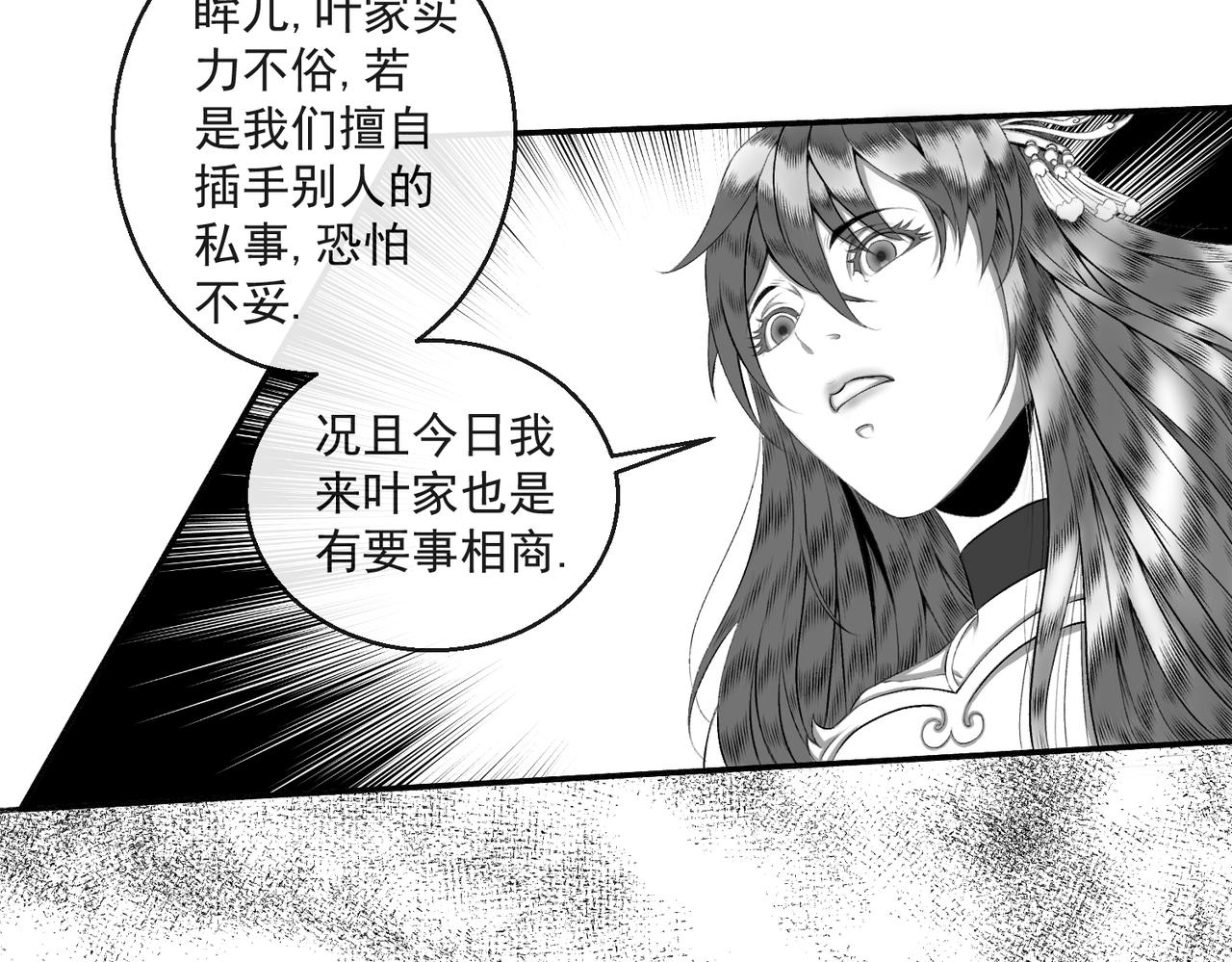 《九樽(噬血残阳)》第四话 神仙,美女与狗 第32页