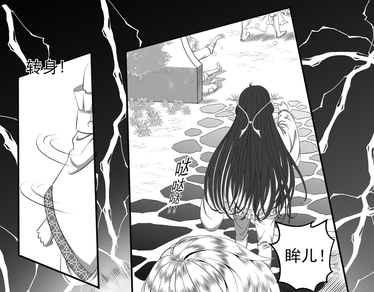 《九樽(噬血残阳)》第四话 神仙,美女与狗 第37页