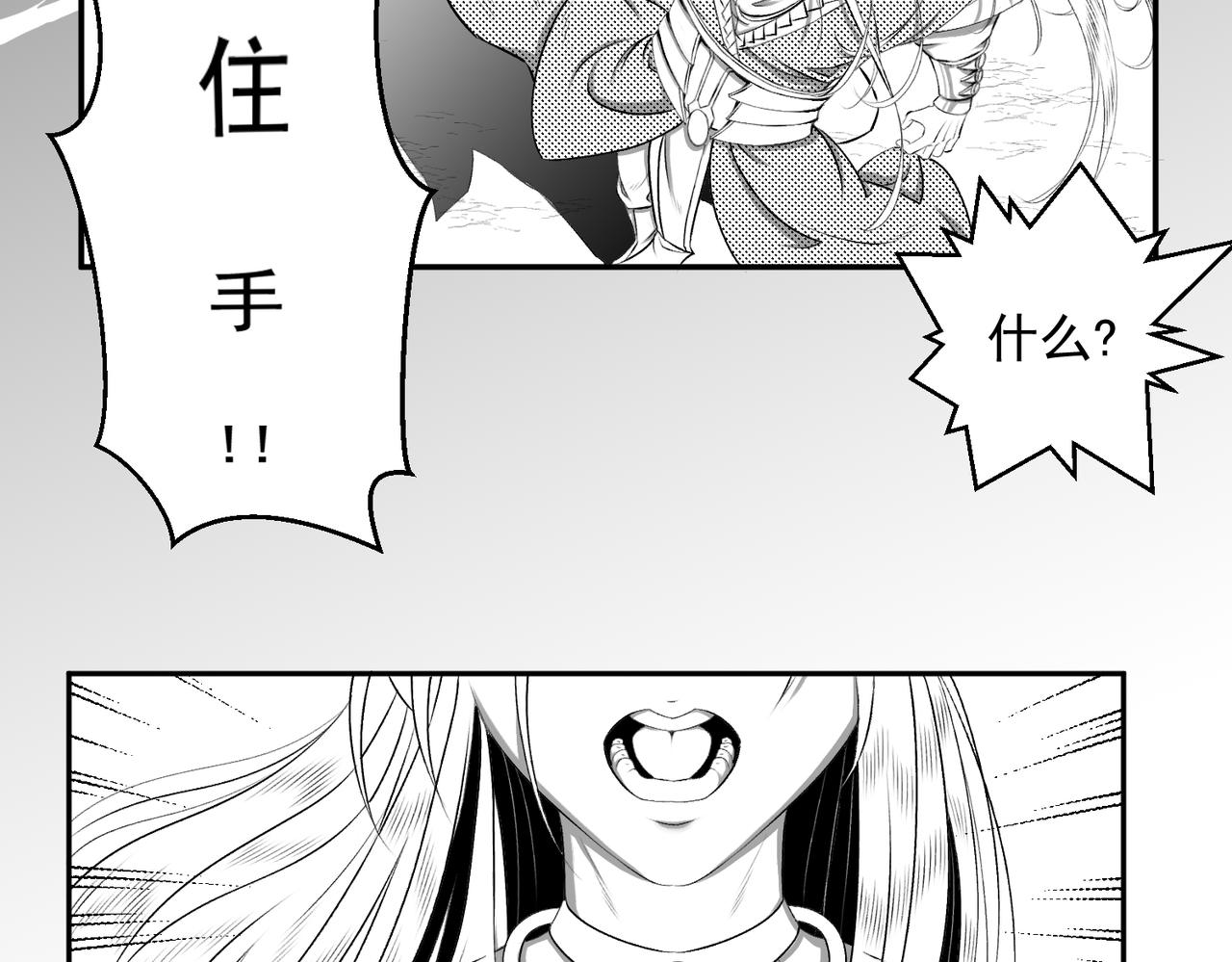 《九樽(噬血残阳)》第四话 神仙,美女与狗 第39页