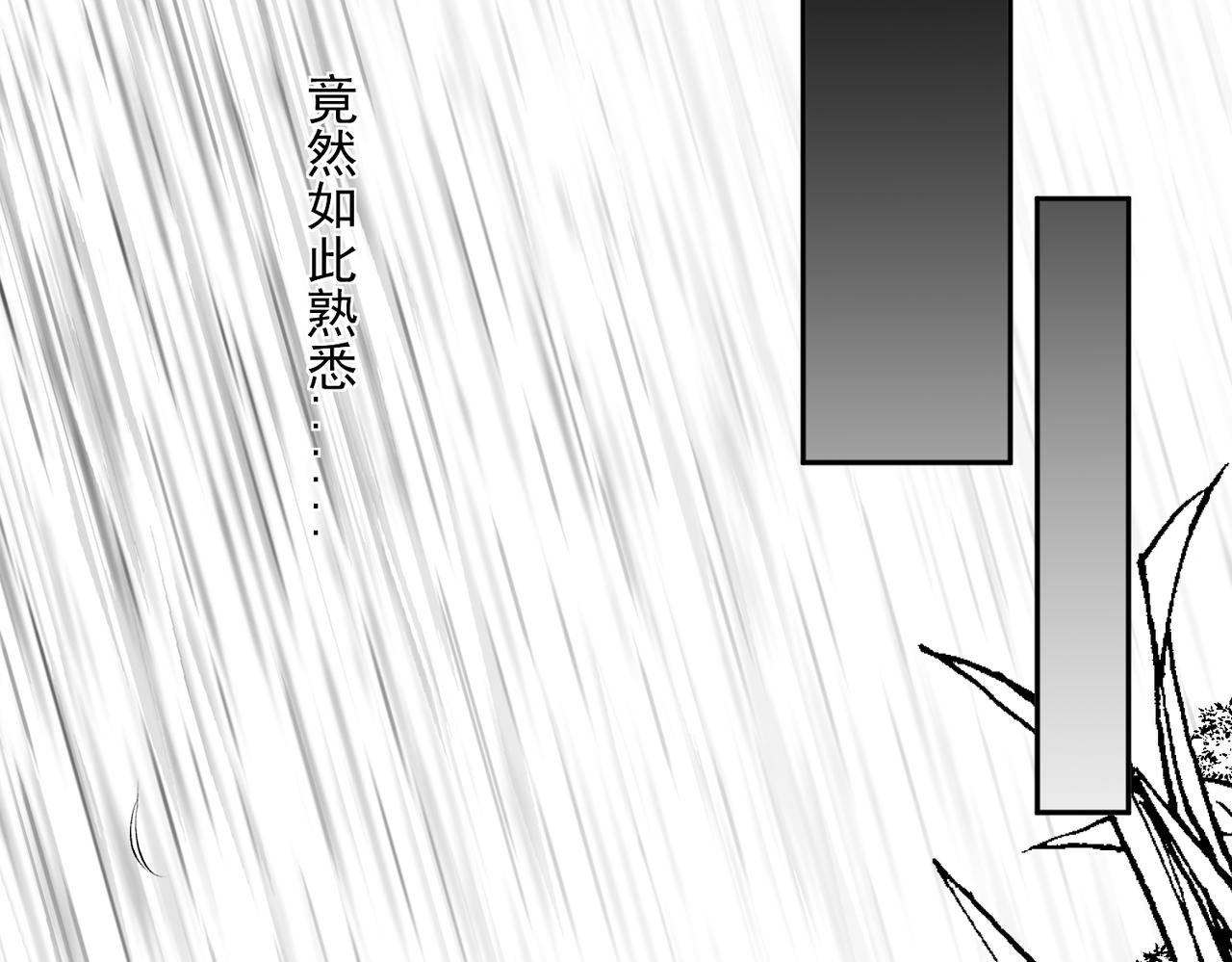 《九樽(噬血残阳)》第四话 神仙,美女与狗 第41页
