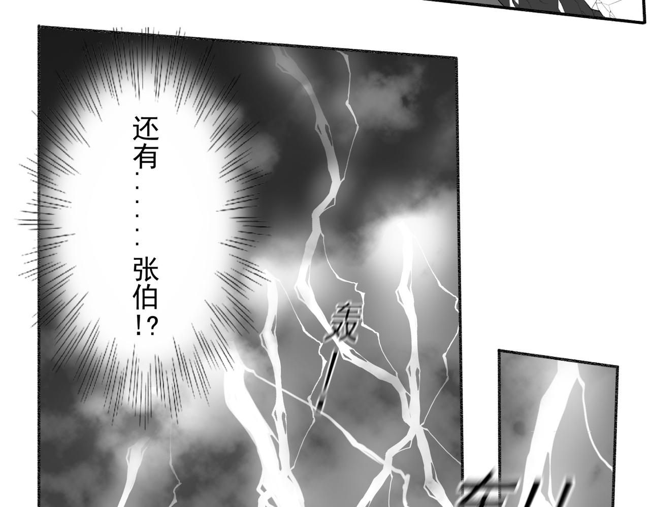 《九樽(噬血残阳)》第四话 神仙,美女与狗 第44页