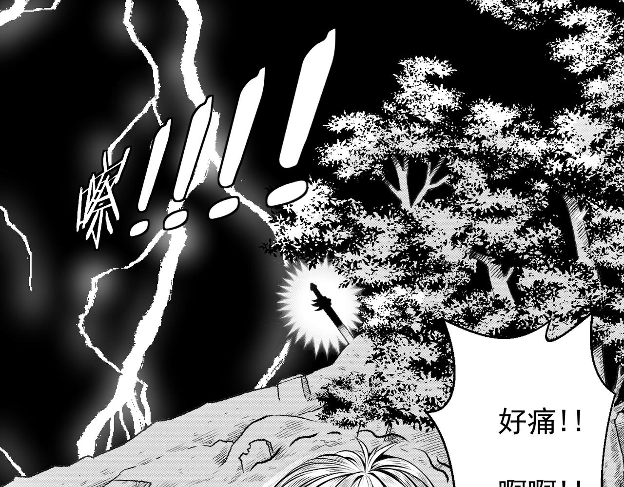 《九樽(噬血残阳)》第四话 神仙,美女与狗 第46页