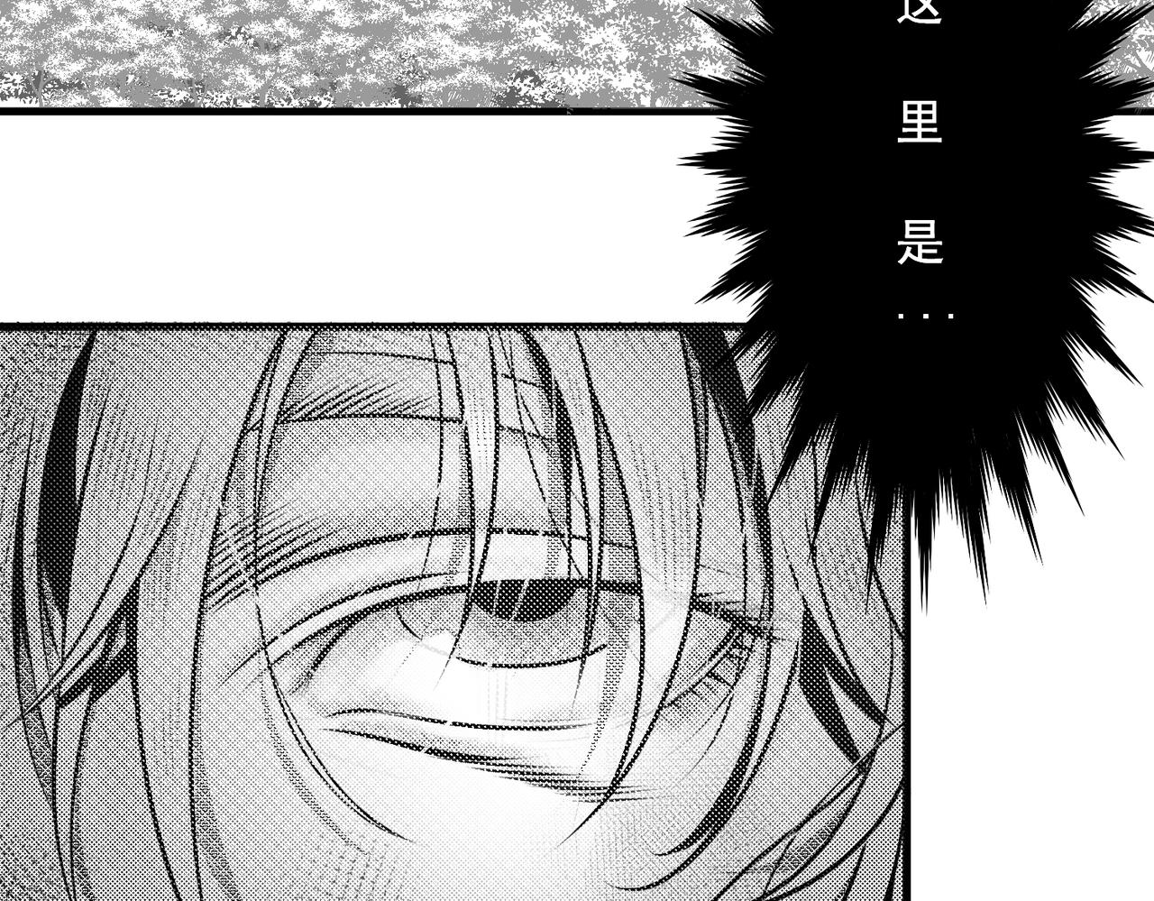 《九樽(噬血残阳)》第四话 神仙,美女与狗 第4页