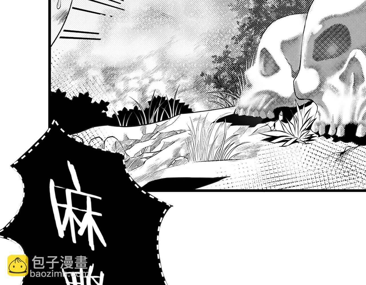 《九樽(噬血残阳)》第四话 神仙,美女与狗 第6页