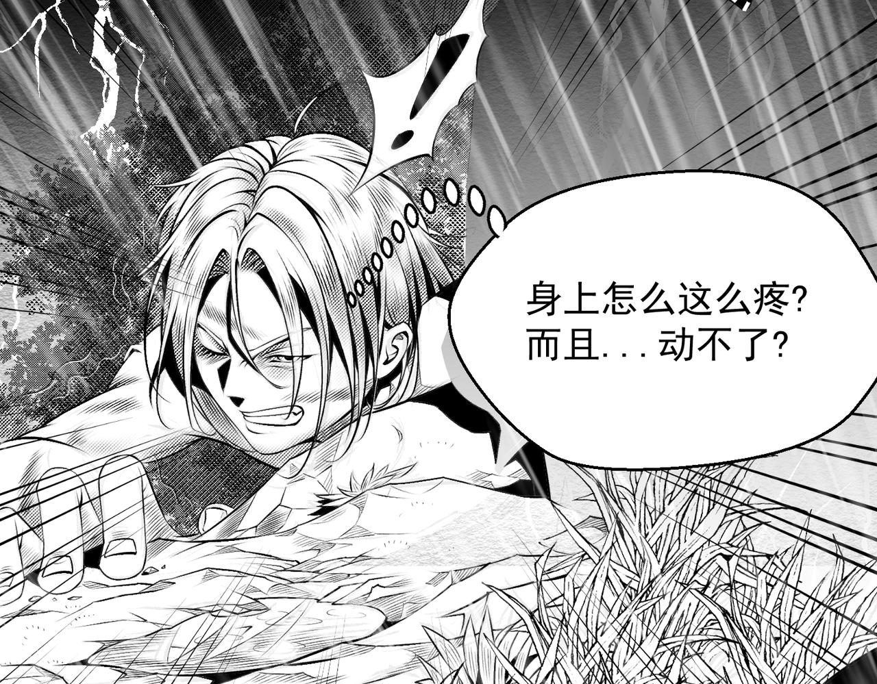 《九樽(噬血残阳)》第四话 神仙,美女与狗 第8页